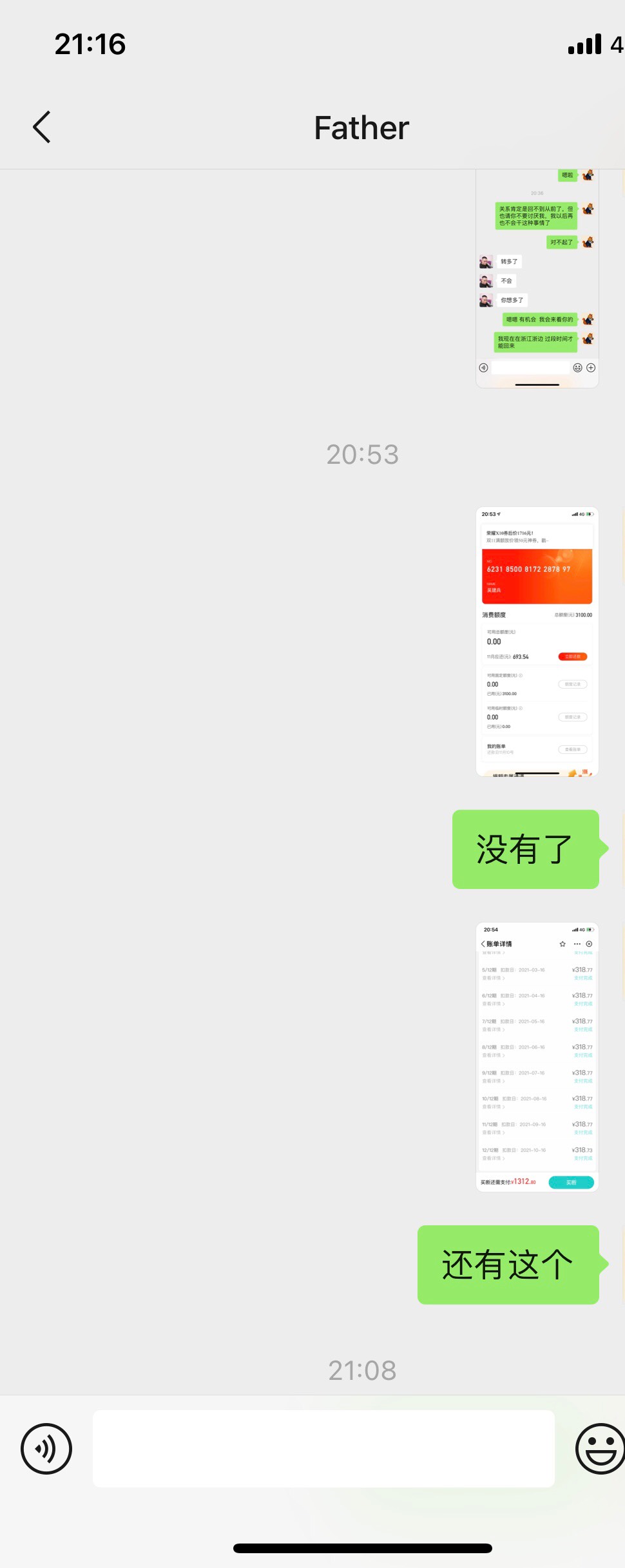 坦白了，
已经不知道多少次坦白了，大学时候坦白3次，30万左右，过了两年，工作了，又1 / 作者:隐， / 