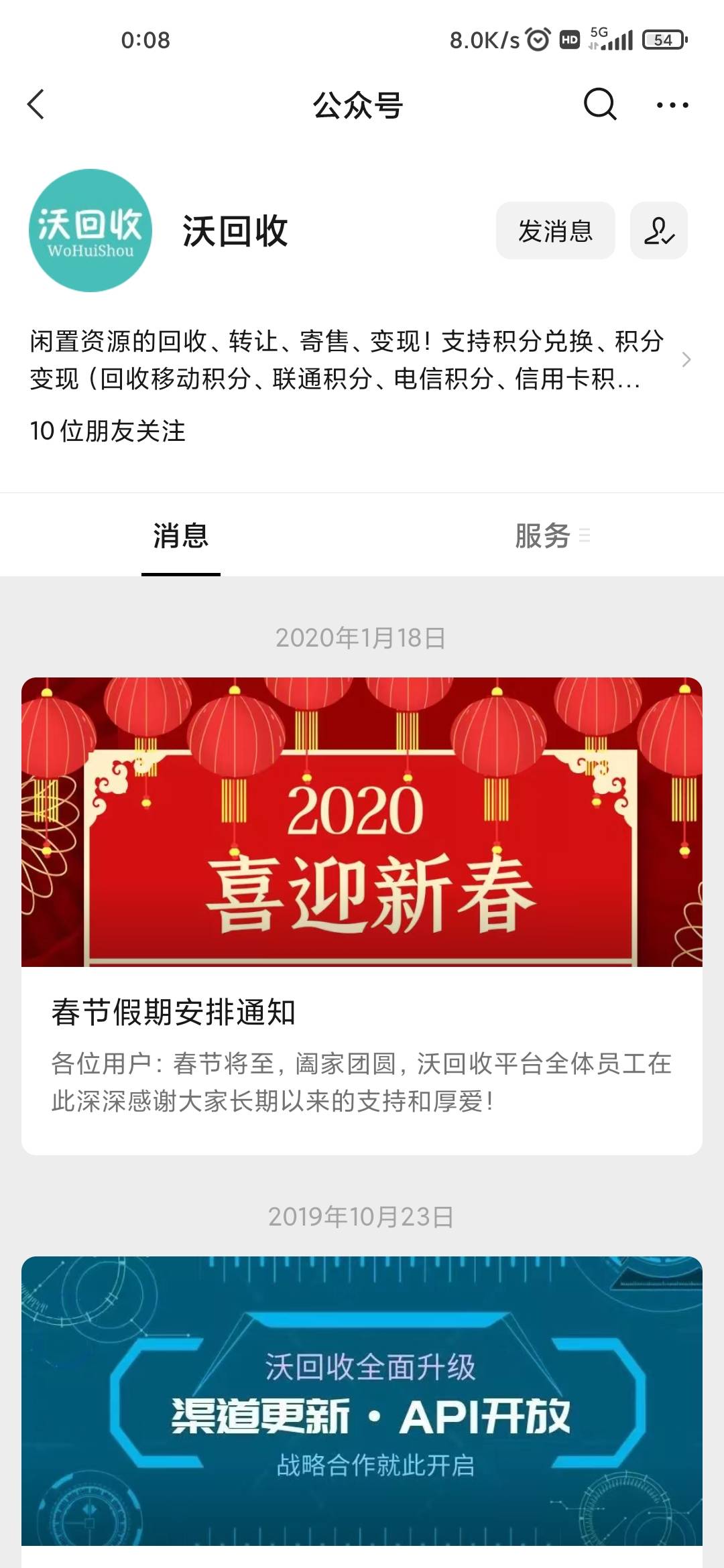 老哥们好，京东e卡只有卡密咋回收呀，谢谢了！

67 / 作者:扶额 / 
