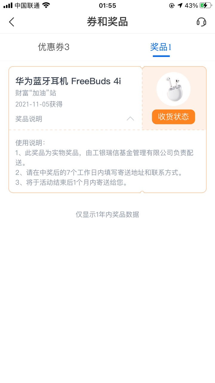 抽到这个怎么样，值多少钱？

74 / 作者:H先生@ / 