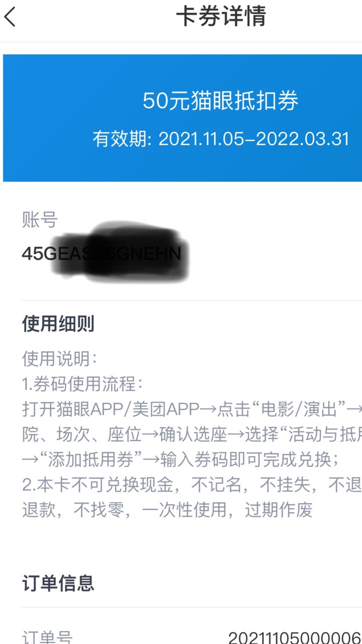 这个玖玖挂通兑劵吗？有人要吗

26 / 作者:持久 / 