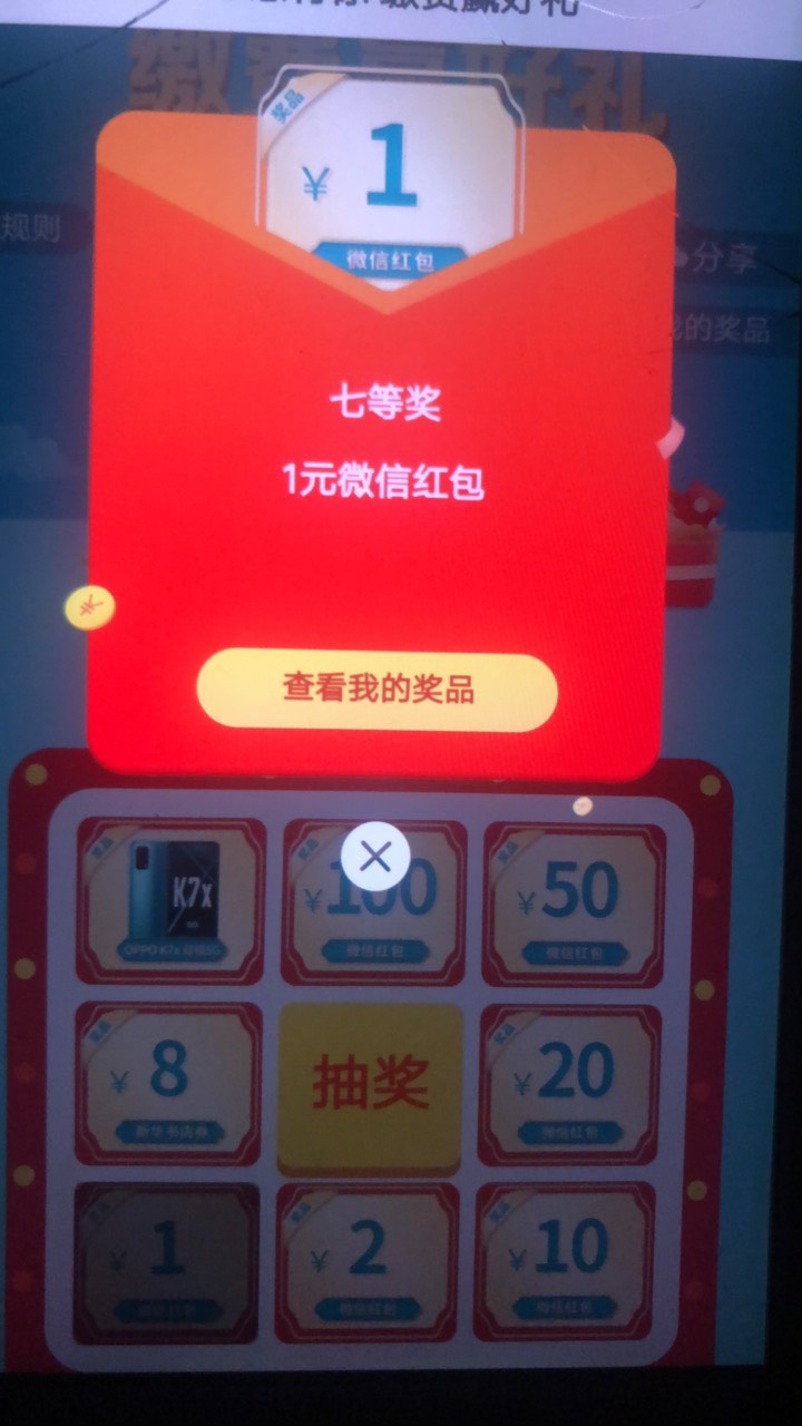 农行本地优惠佛山——佛山惠生活——爱心助学——感恩有你，两个都可以抽稳稳的3毛
1 / 作者:笑起来很干净 / 