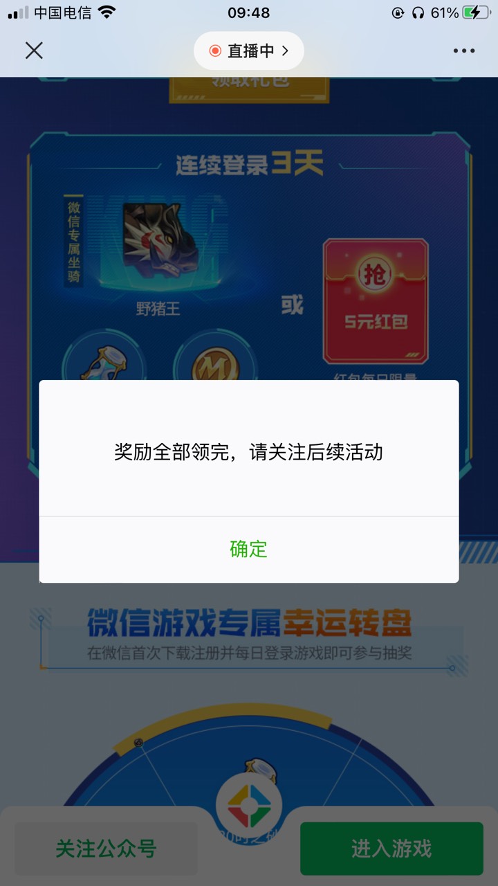 马化腾注册不给，连登三天也不给，免费帮他冲波人气

61 / 作者:天天~~~ / 