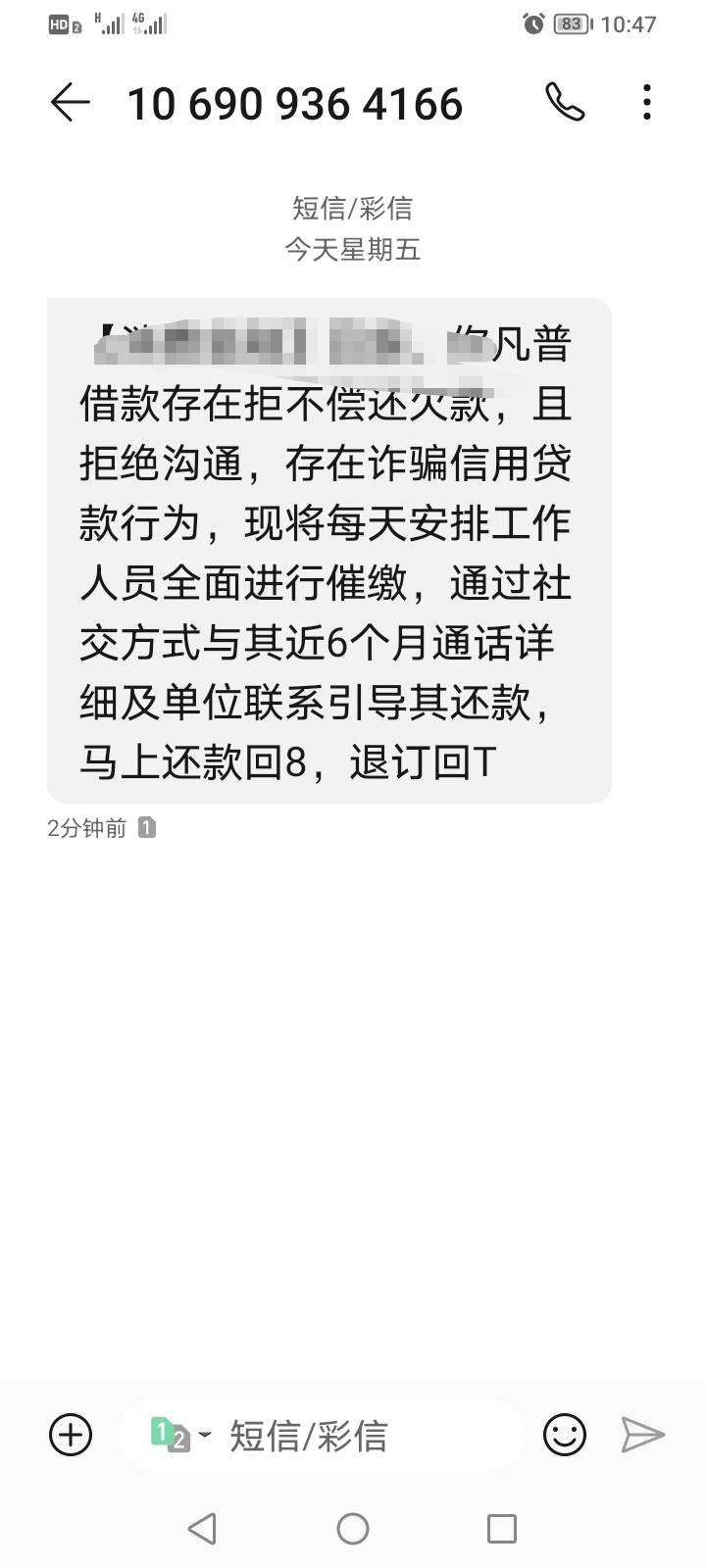 这个前站没完了，天天发，天天打电话。

88 / 作者:37927 / 