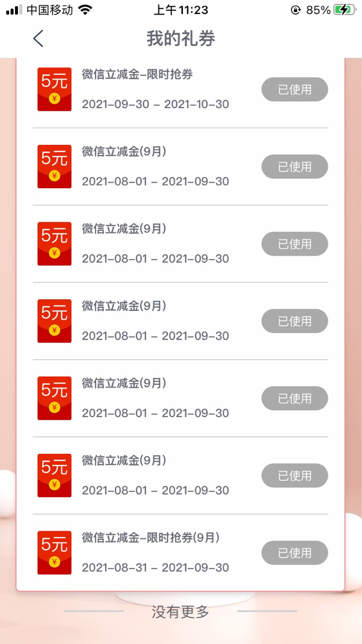 武汉工行挺好的


9 / 作者:素质低下 / 