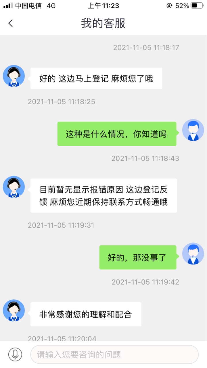 老哥们，中信银行销户提示这个，你们碰到过没，客服都不知道这是什么原因


45 / 作者:南风知我意 / 