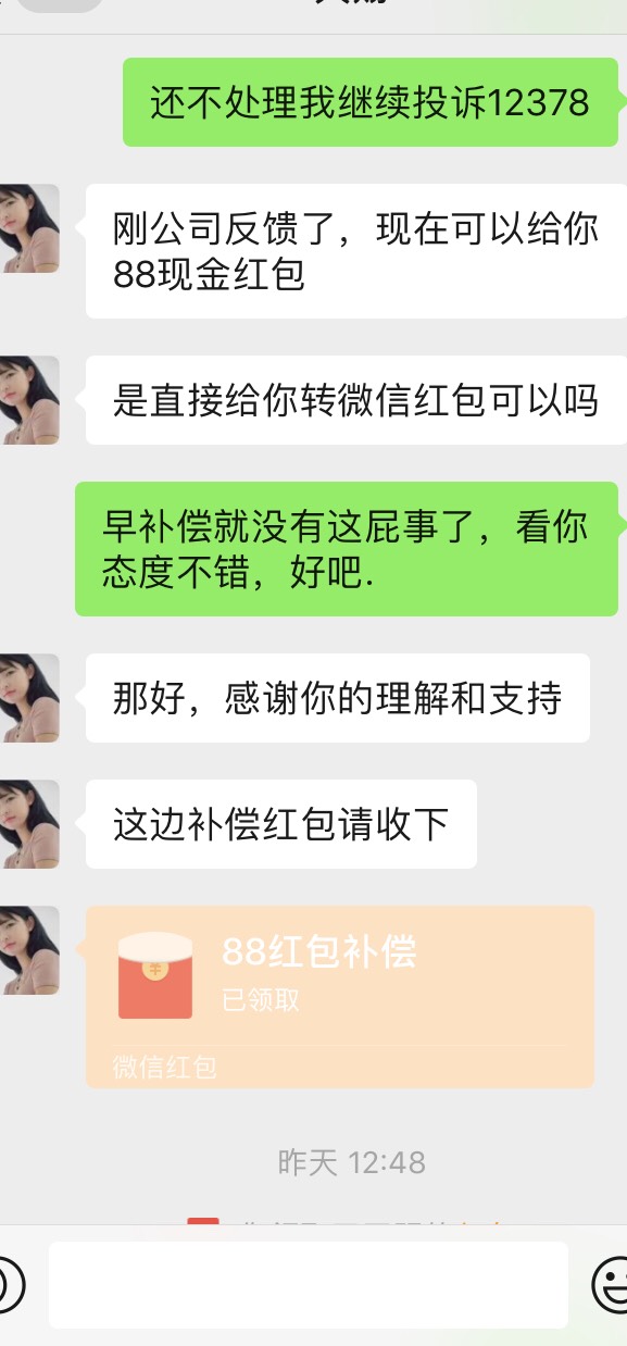 老哥们，要不要收红包，在线等，急急，






98 / 作者:攻克 / 