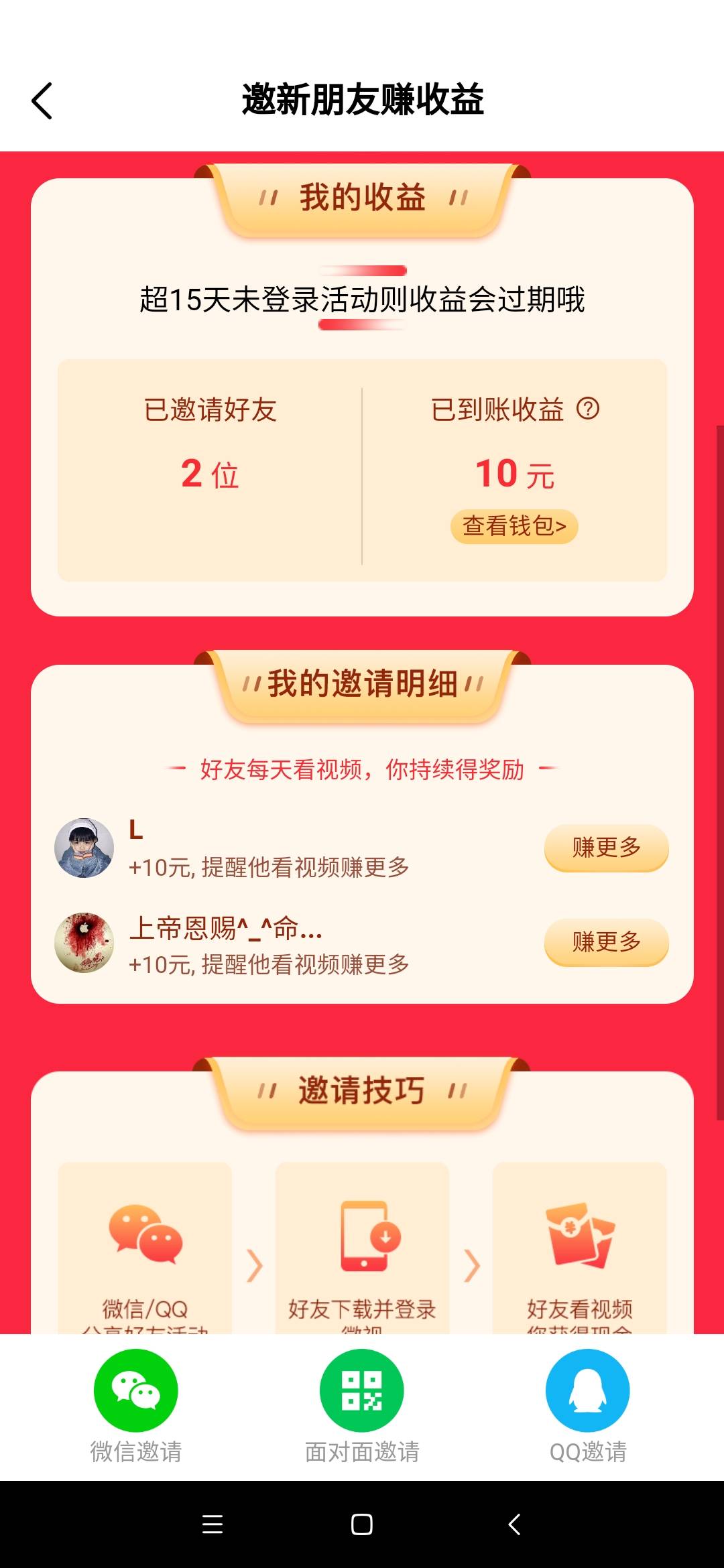 微视新用户来 有瓶水钱

91 / 作者:v18883340973 / 