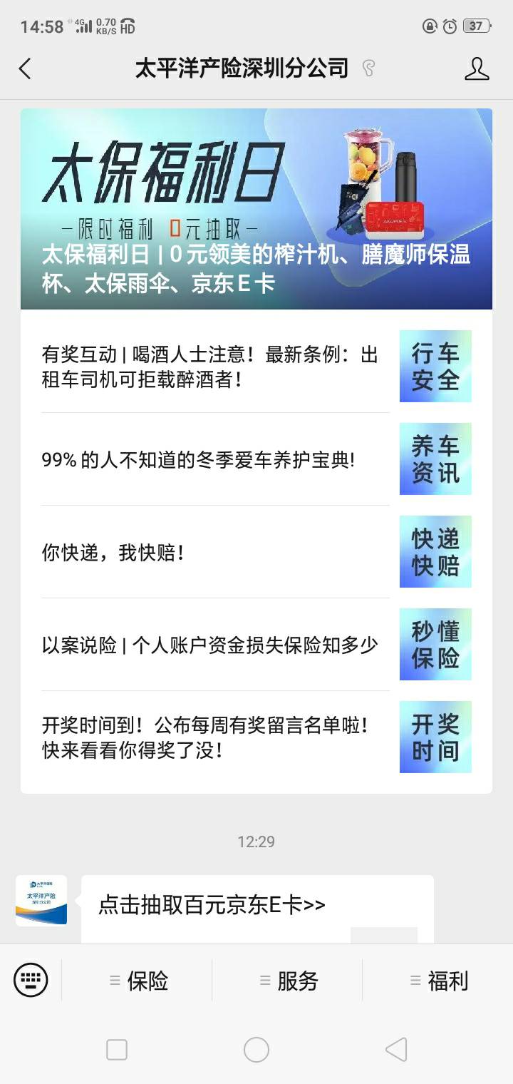 太保钱包的羊毛       今天推送的第一条   抽奖必中我抽了30块钱油钱不可以卖只能自己51 / 作者:帝花之秀 / 