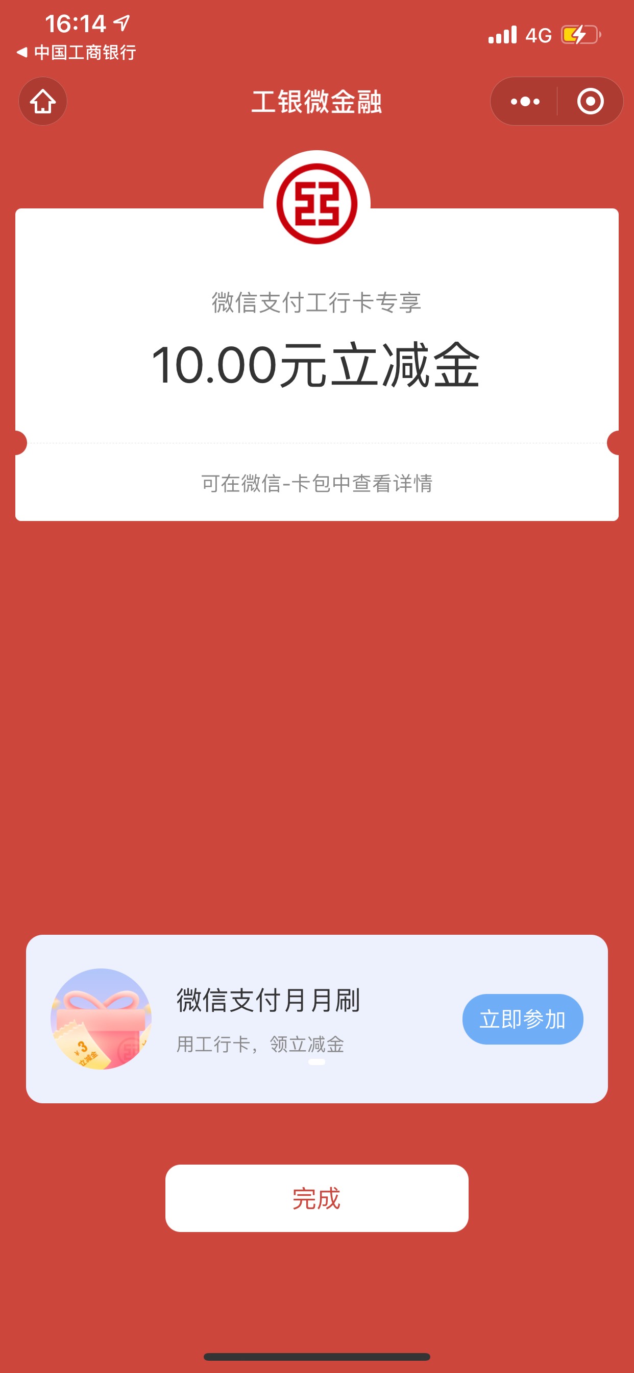 叫号还真有

58 / 作者:撸下来发工资 / 