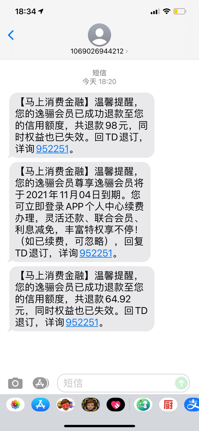 安逸花退会员费用，你们是怎么退的？退了多少？我的才退半年，有人二次退过吗



90 / 作者:亚洲先生 / 