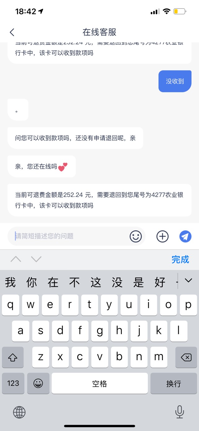 安逸花退会员费用，你们是怎么退的？退了多少？我的才退半年，有人二次退过吗



61 / 作者:亚洲先生 / 