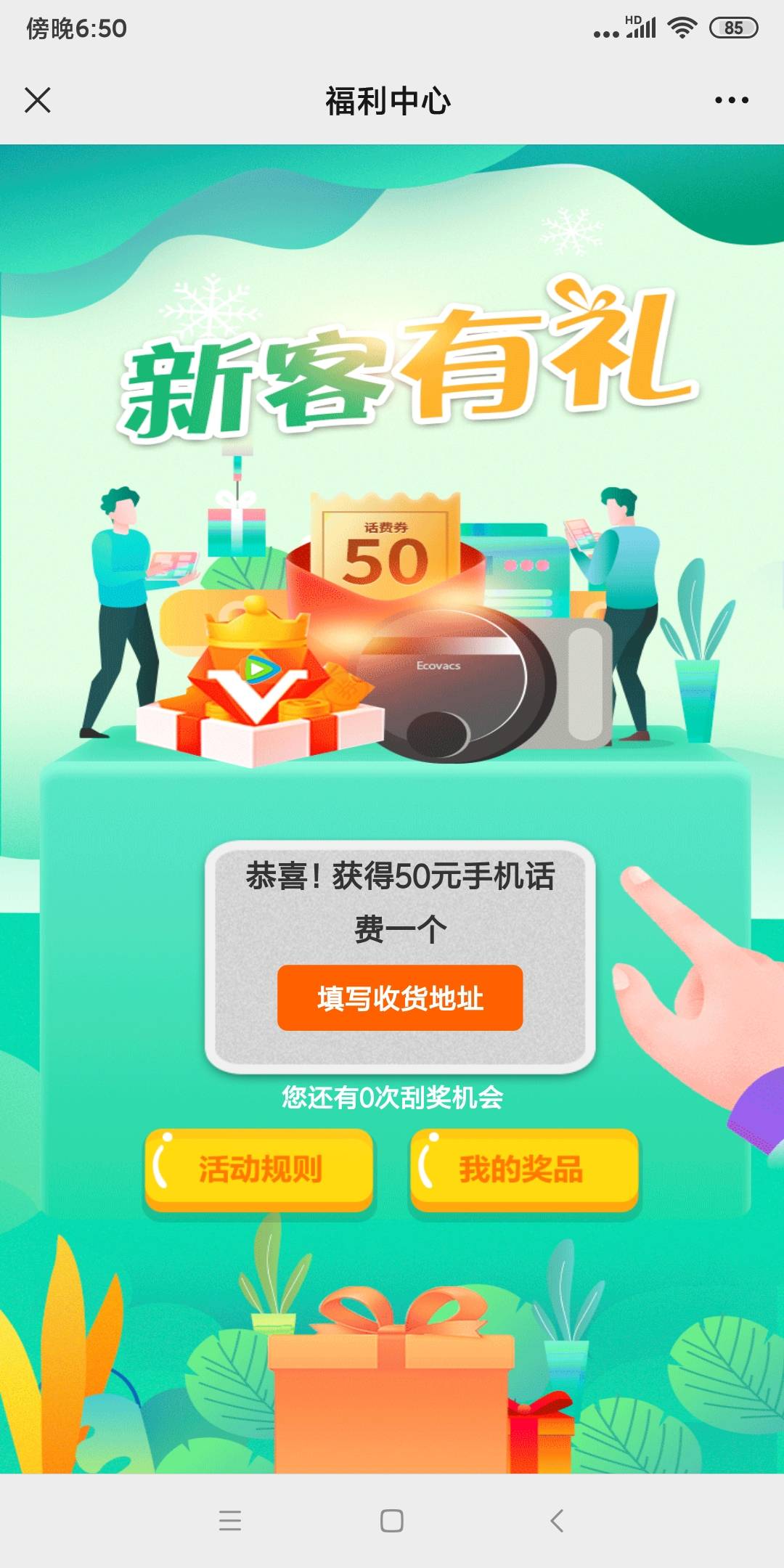 微信关注公众号，随便申请一下就可以抽奖，无语审核通过，话费比较慢，没撸过的去，农34 / 作者:果果呀 / 