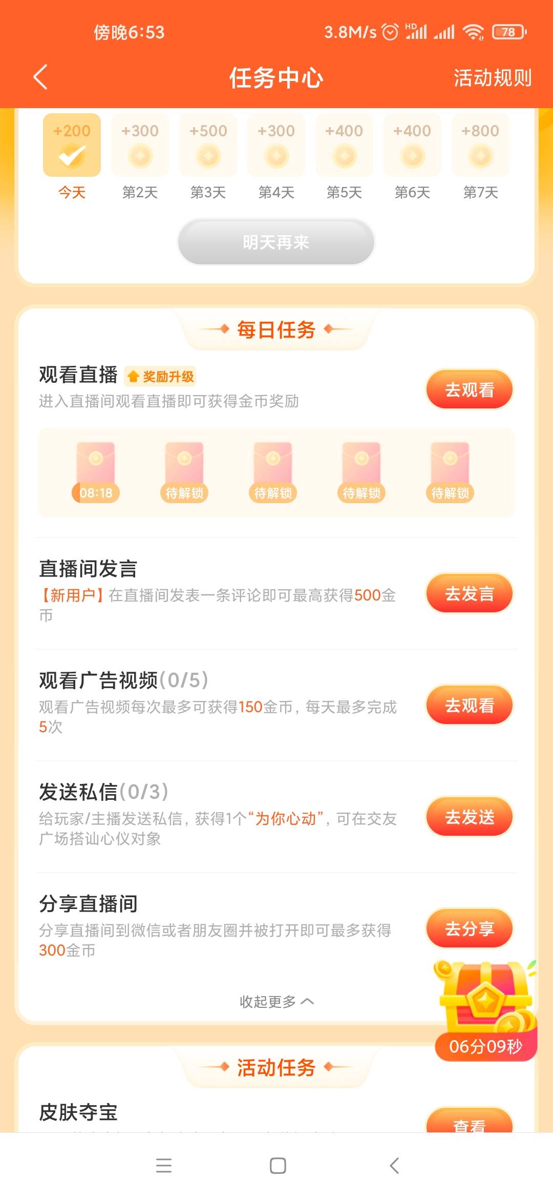 这个好像是邀请制，打开酷狗音乐，点直播右下角有个小红包入口的应该就有，完成任务751 / 作者:七忆恨 / 