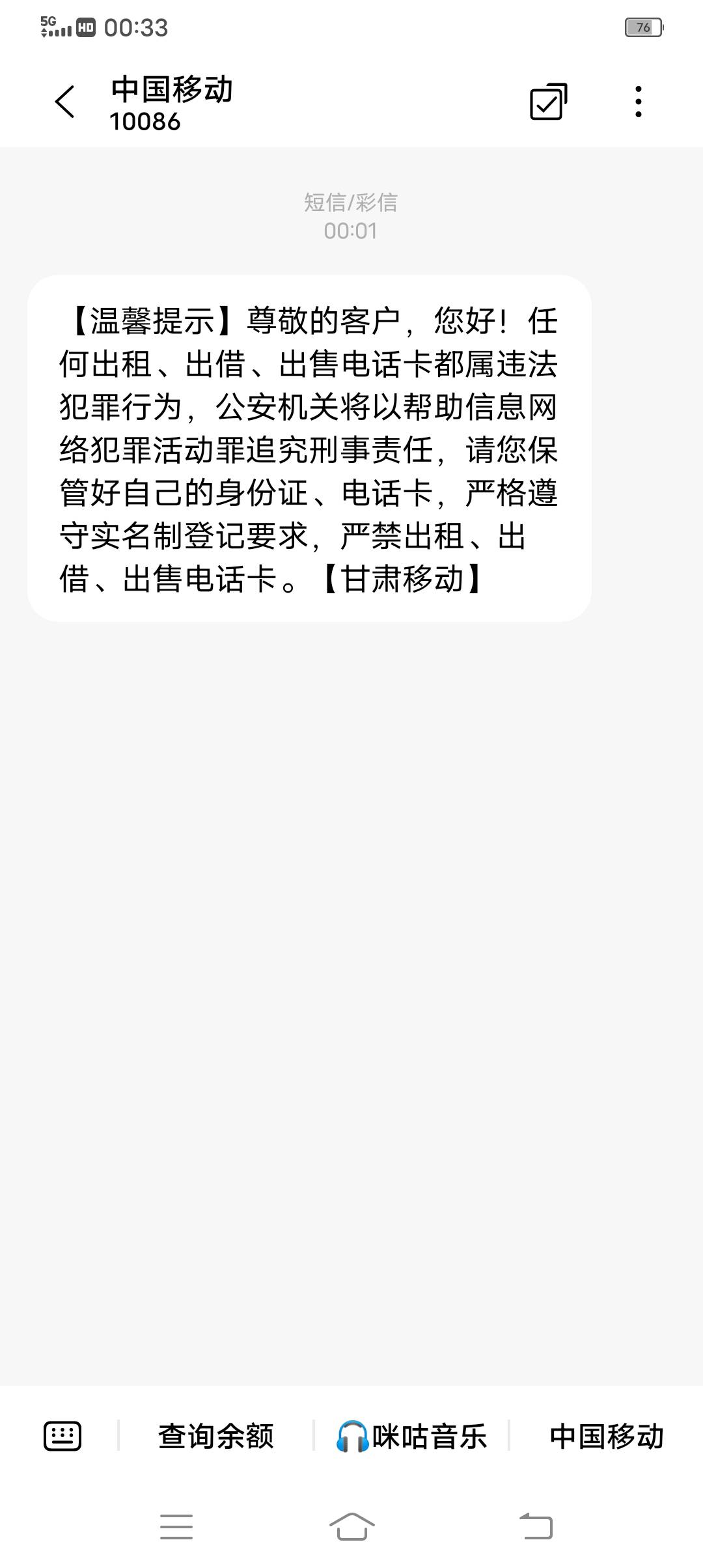 虚拟卡能收到短信吗怎么收费