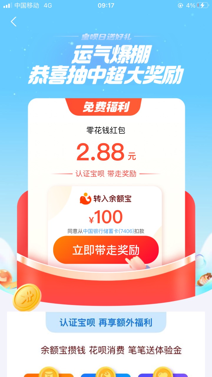 运气爆棚，恭喜抽中超大奖励

运气爆棚，恭喜抽中超大奖励
20 / 作者:彦宾 / 