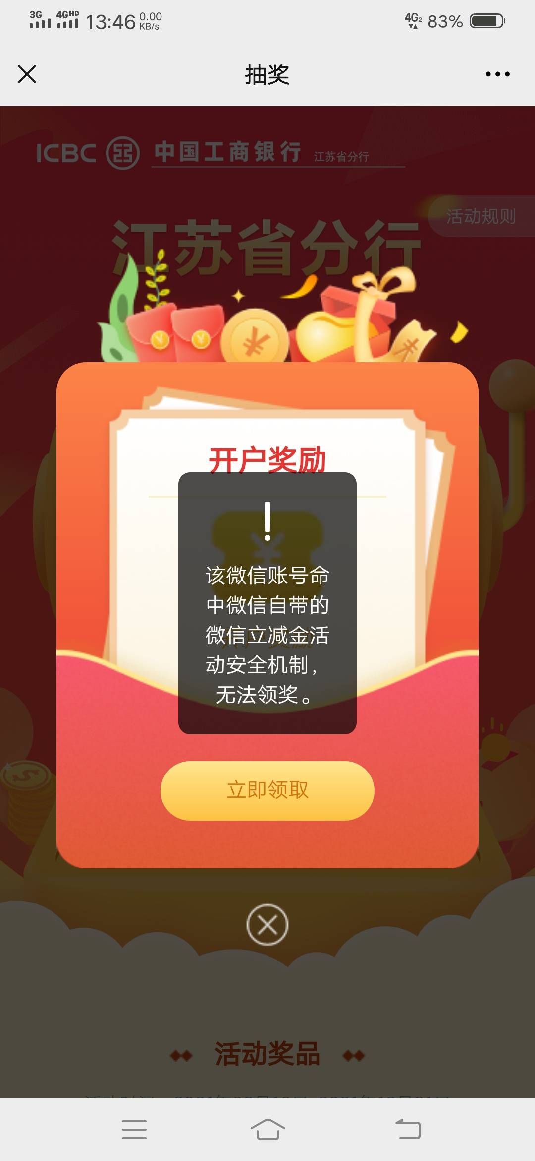 这个怎么破工行

40 / 作者:烟圈绕指柔 / 
