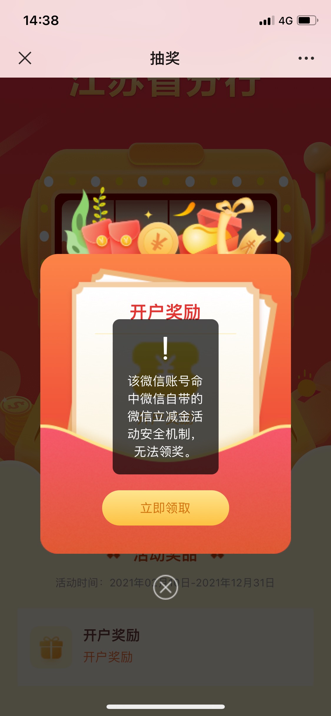 江苏工行又有了，看图刚领的。

79 / 作者:好久没有晚安 / 