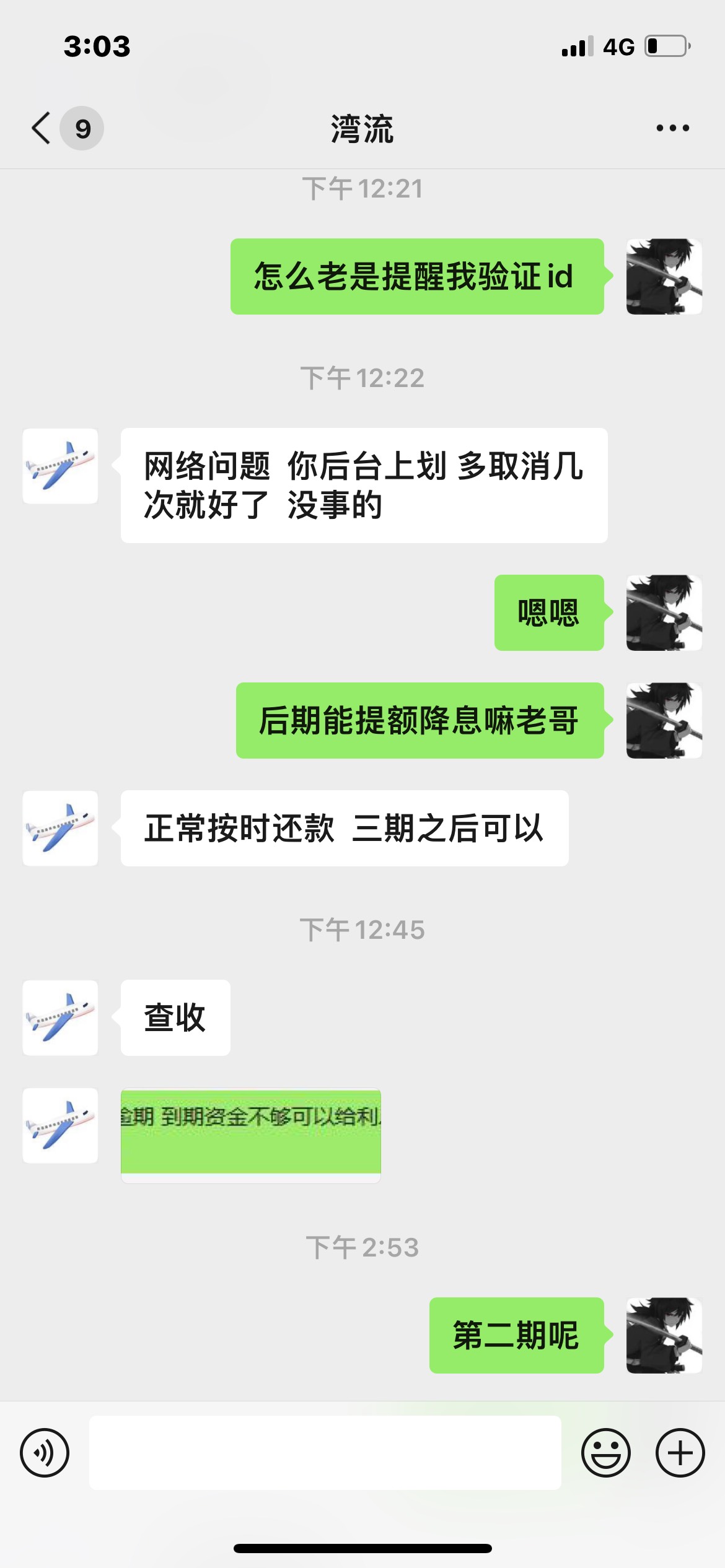 湾流下了下了老哥们



38 / 作者:招花夕拾 / 