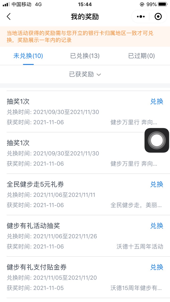 m的刚搜了一下卡农的帖子娇娇健步走多微的己经废了还有四个微40多张券没兑。操

74 / 作者:今晚不设防 / 