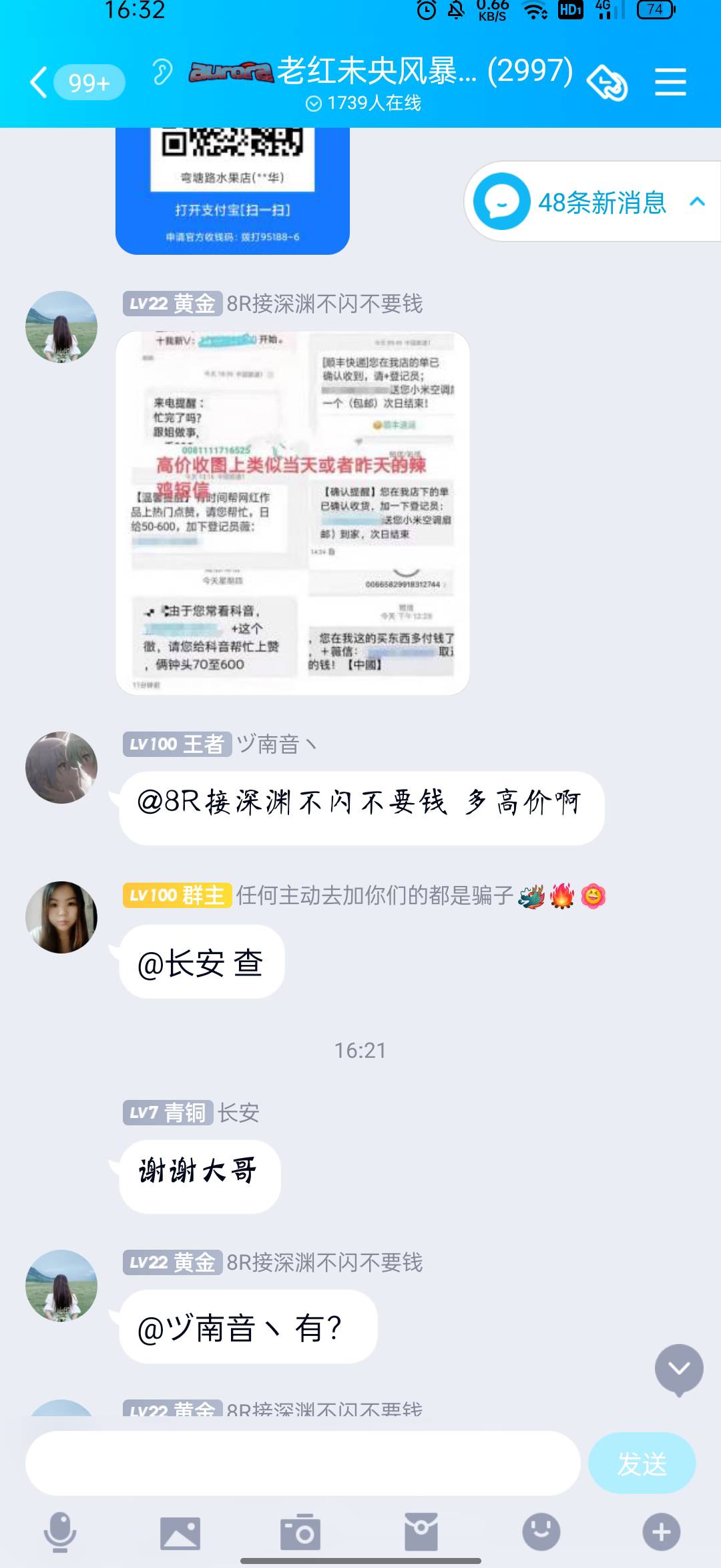 这是卡农哪个人才，不去宝妈群找，搞到游戏币交易群里去了？？

55 / 作者:嗒迈 / 