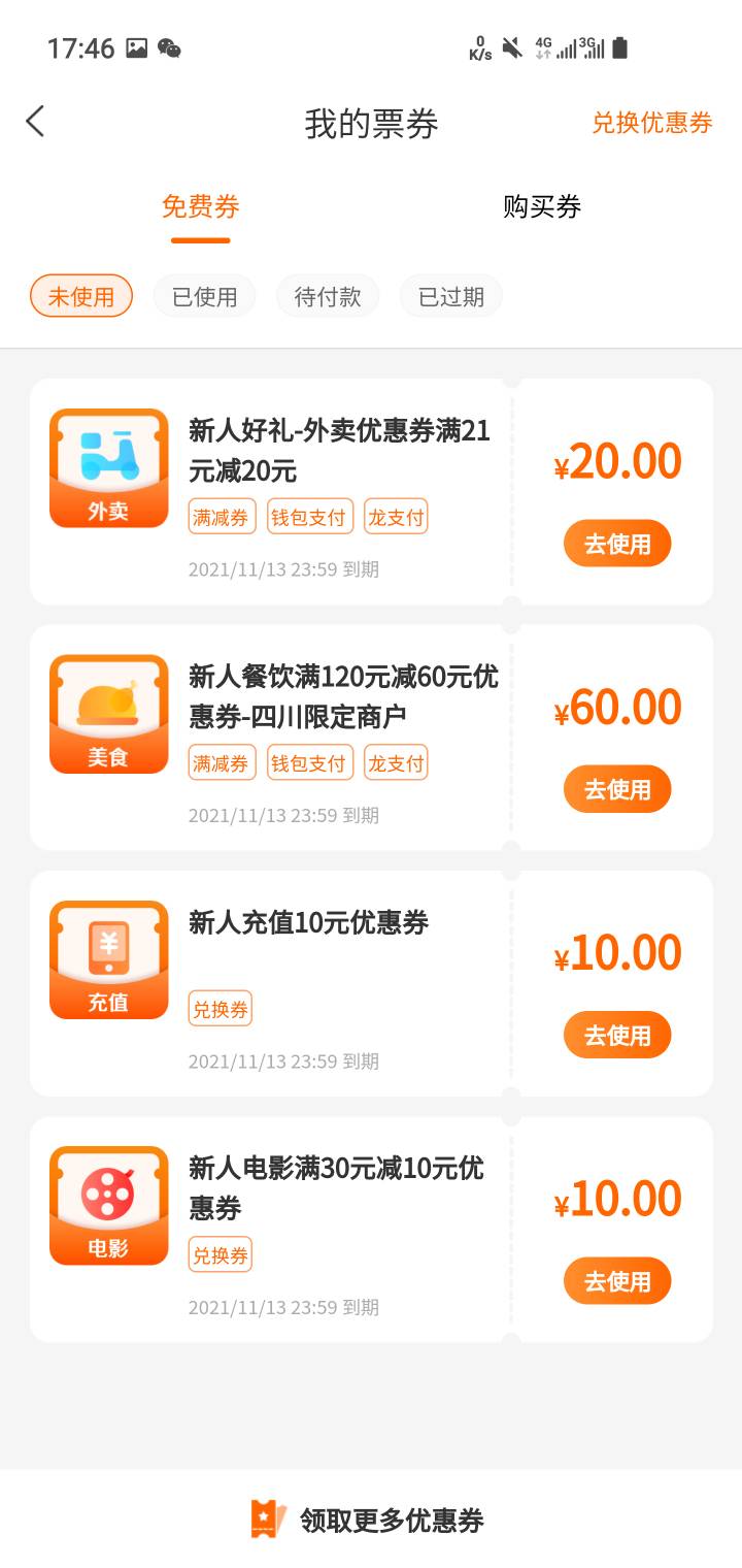 兄弟们请你们吃饭了，建行生活app  新人领优惠券满21减20   我领了俩次，点了俩次外卖30 / 作者:无人生还 / 