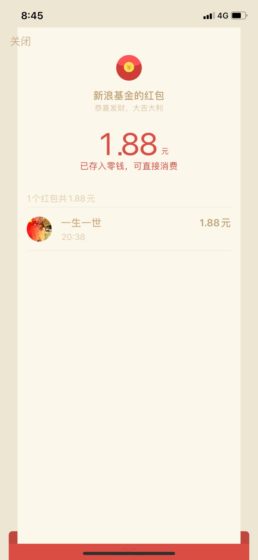 微博bug，微博钱包进去第一个横幅百万现金进去下拉，必得5.76元第一个红包要分享才能82 / 作者:lfzy1317 / 