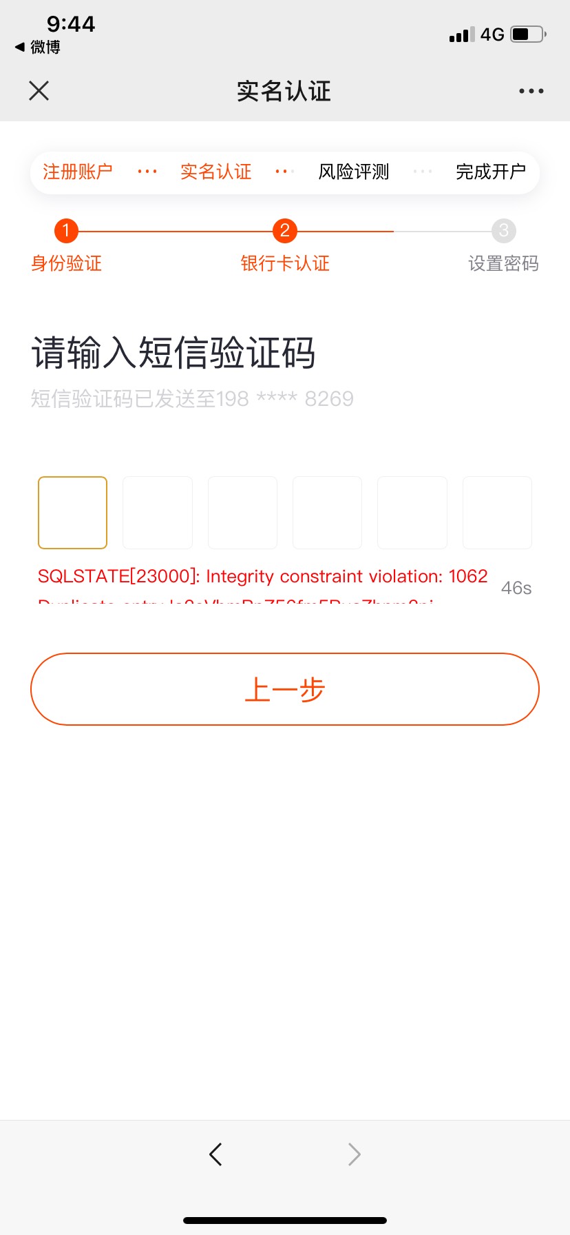 微博bug，微博钱包进去第一个横幅百万现金进去下拉，必得5.76元第一个红包要分享才能62 / 作者:lfzy1317 / 