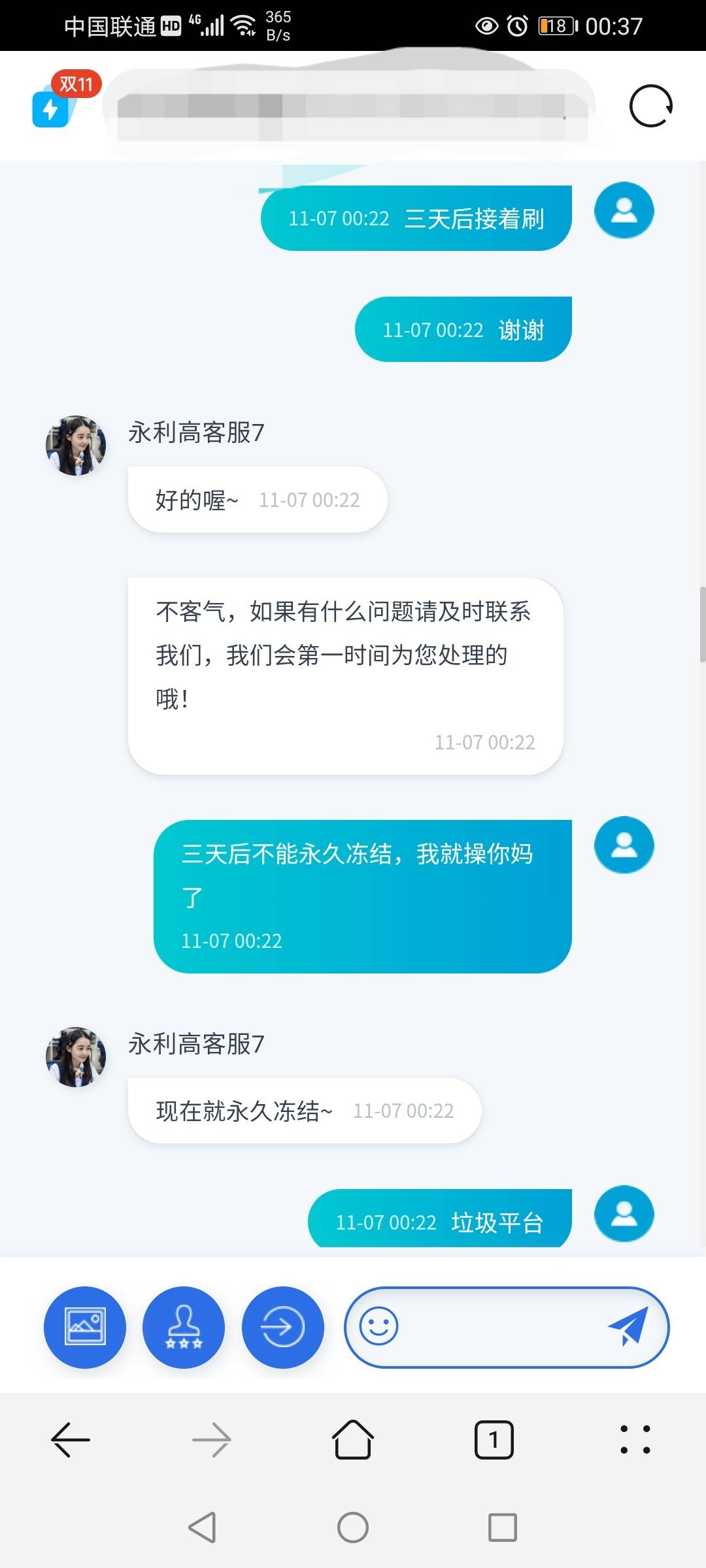 账号永久冻结，再也登录不了了，注册也注册不了，没卡可以绑，终于结束了这大黑网的噩24 / 作者:往事不堪回首777 / 