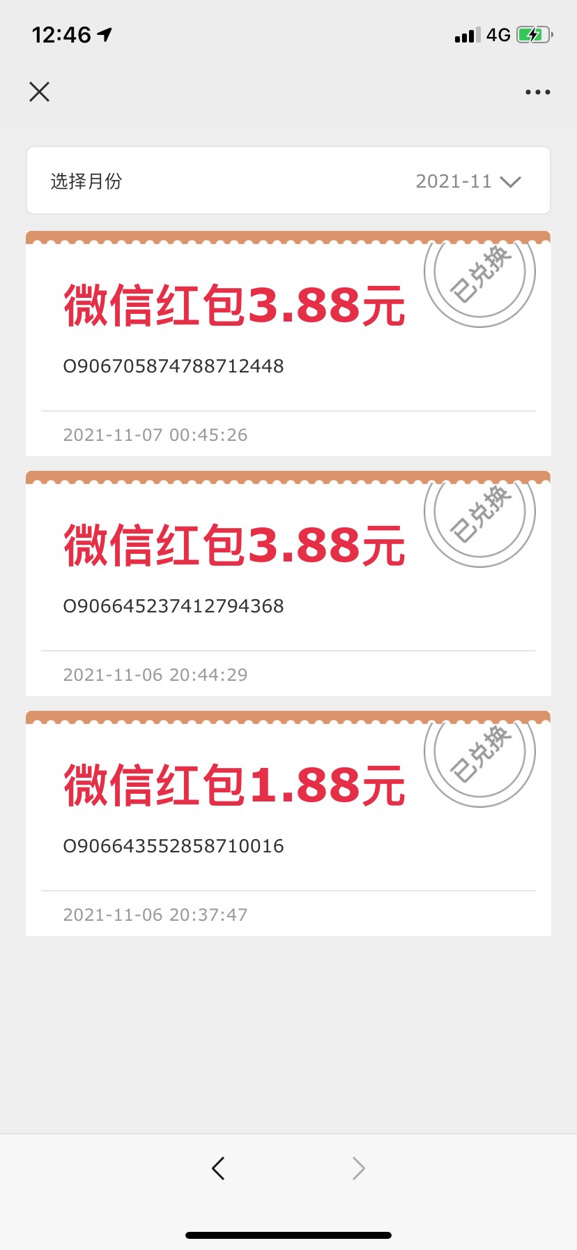 微博bug，微博钱包进去第一个横幅百万现金进去下拉，必得5.76元第一个红包要分享才能41 / 作者:lfzy1317 / 