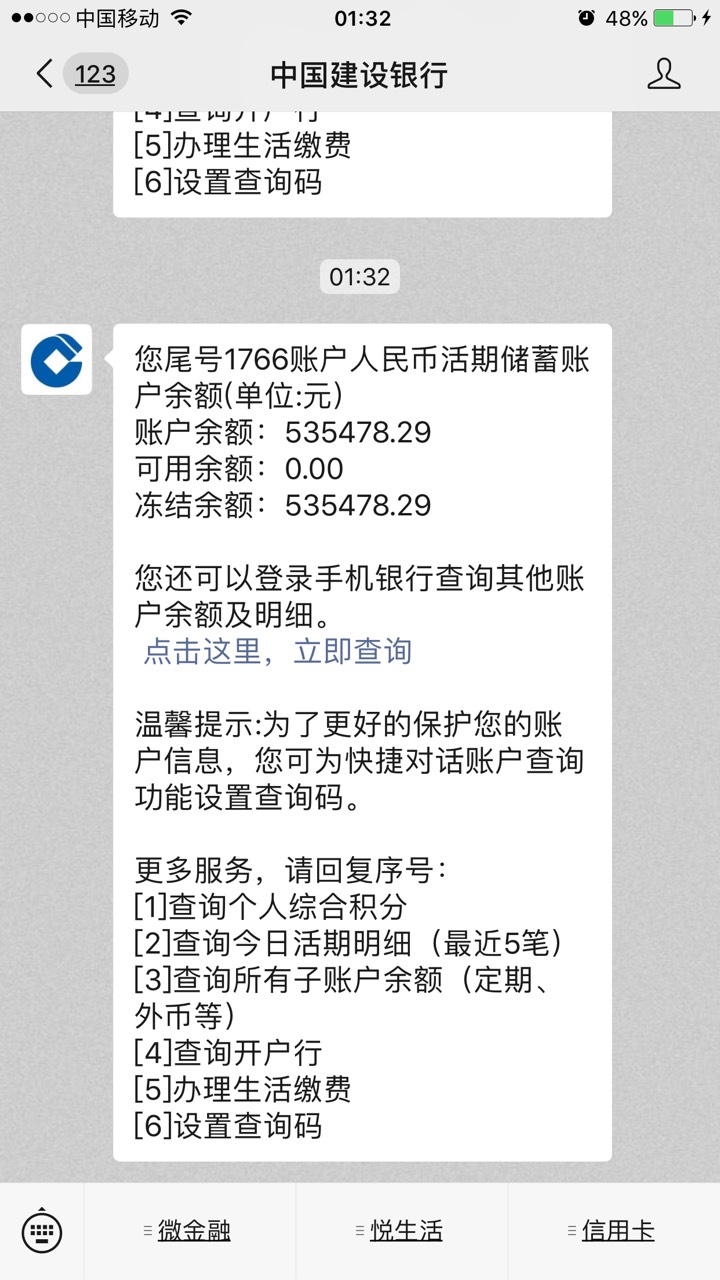 哎，我卡不被冻结的话 今年应该能上岸的，捡钱的比赛只能干看着，冻结半年了草





16 / 作者:穿透心脏 / 