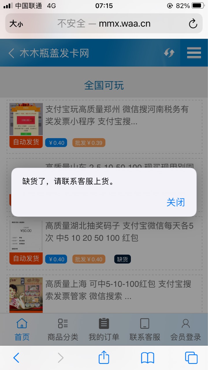 老哥们不知道你们怎么买的，我为什么买不到山东的，请问一下其他地区的可以吗

98 / 作者:撞我牛子了！ / 