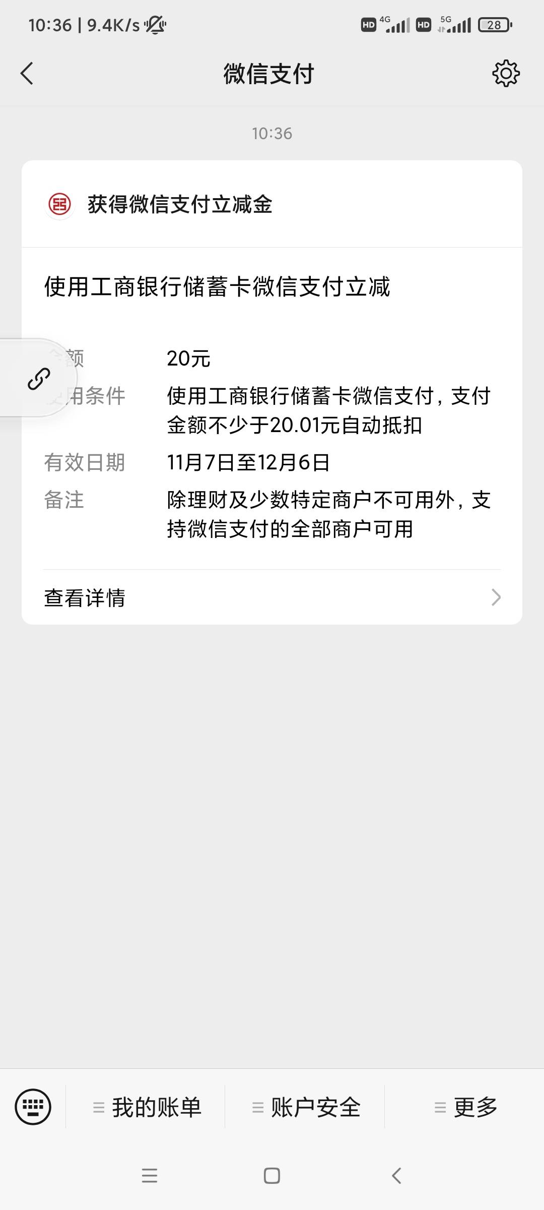 感谢老哥分享的方法，试了三个V成功领取

32 / 作者:卡农大队长 / 