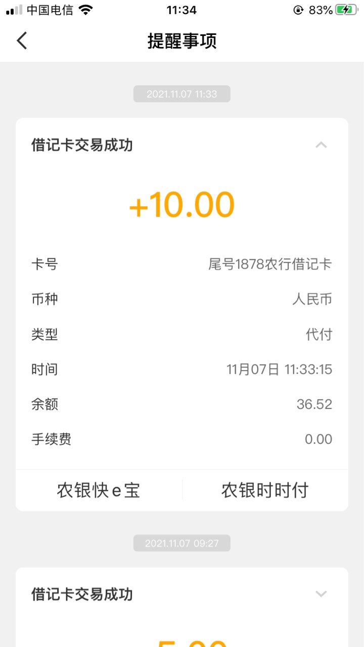 好像是个.，撸过得大家看个热闹。入口天星金融，横幅新人任务10元。一共3天10毛。



75 / 作者:半个西瓜a / 