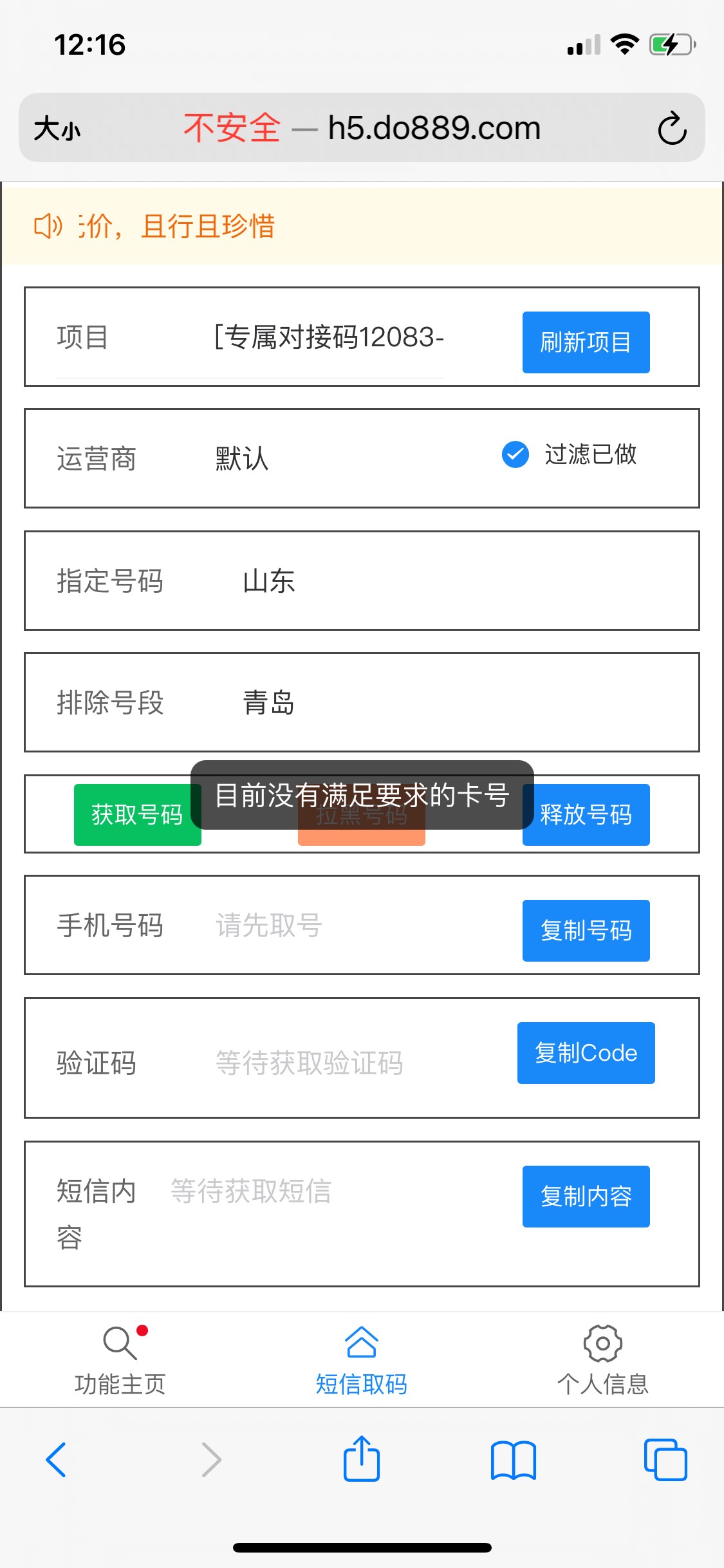 搞笑了

32 / 作者:缘分不如意 / 