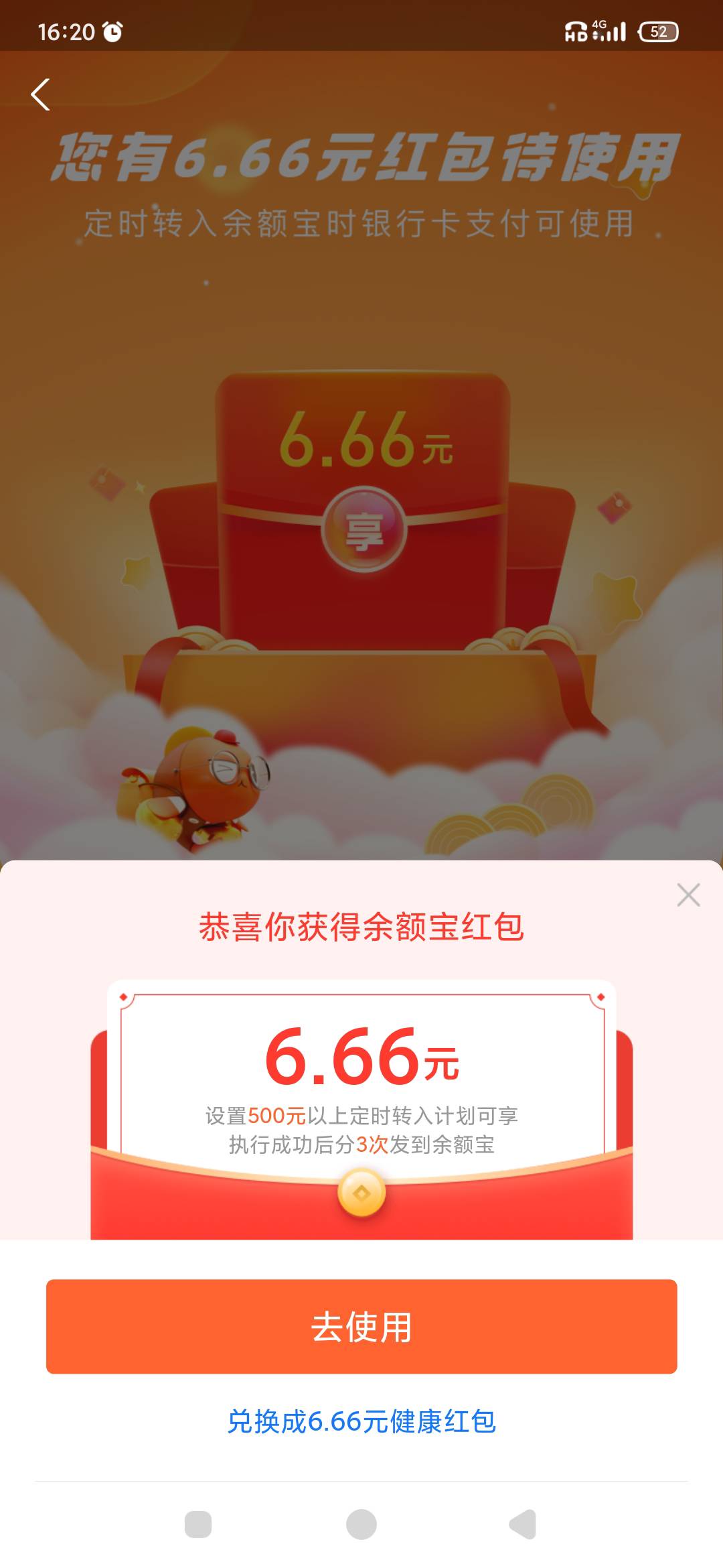 微信红包转为支付宝余额_支付宝余额转微信红包_红包余额微信支付转宝能用吗
