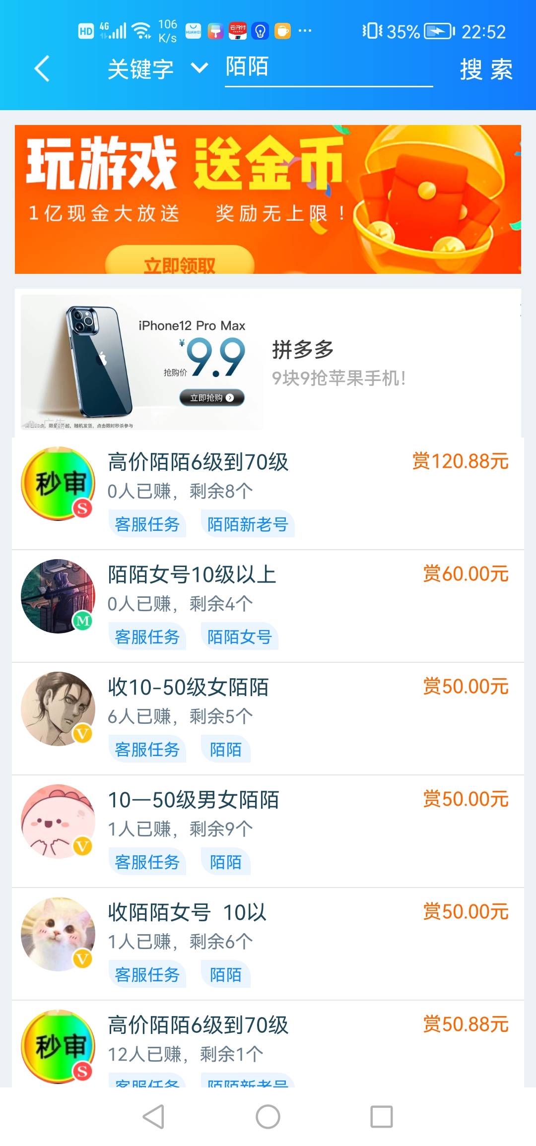 今天别人举报悬赏平台，明天可能很多老哥就要发帖说被私人骗了。其他平台也有任务，只3 / 作者:零元购 / 