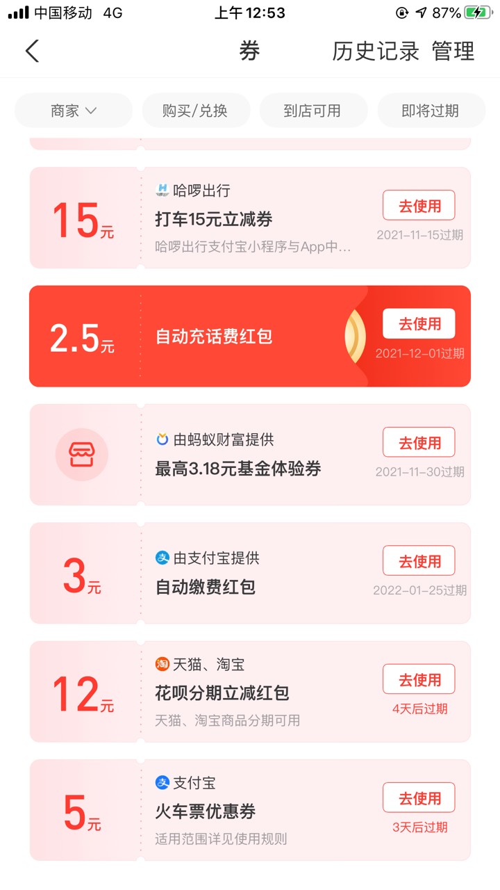 有老哥知道这些劵怎么T，刚看到 成功茶水安排



71 / 作者:撸到黑8888 / 