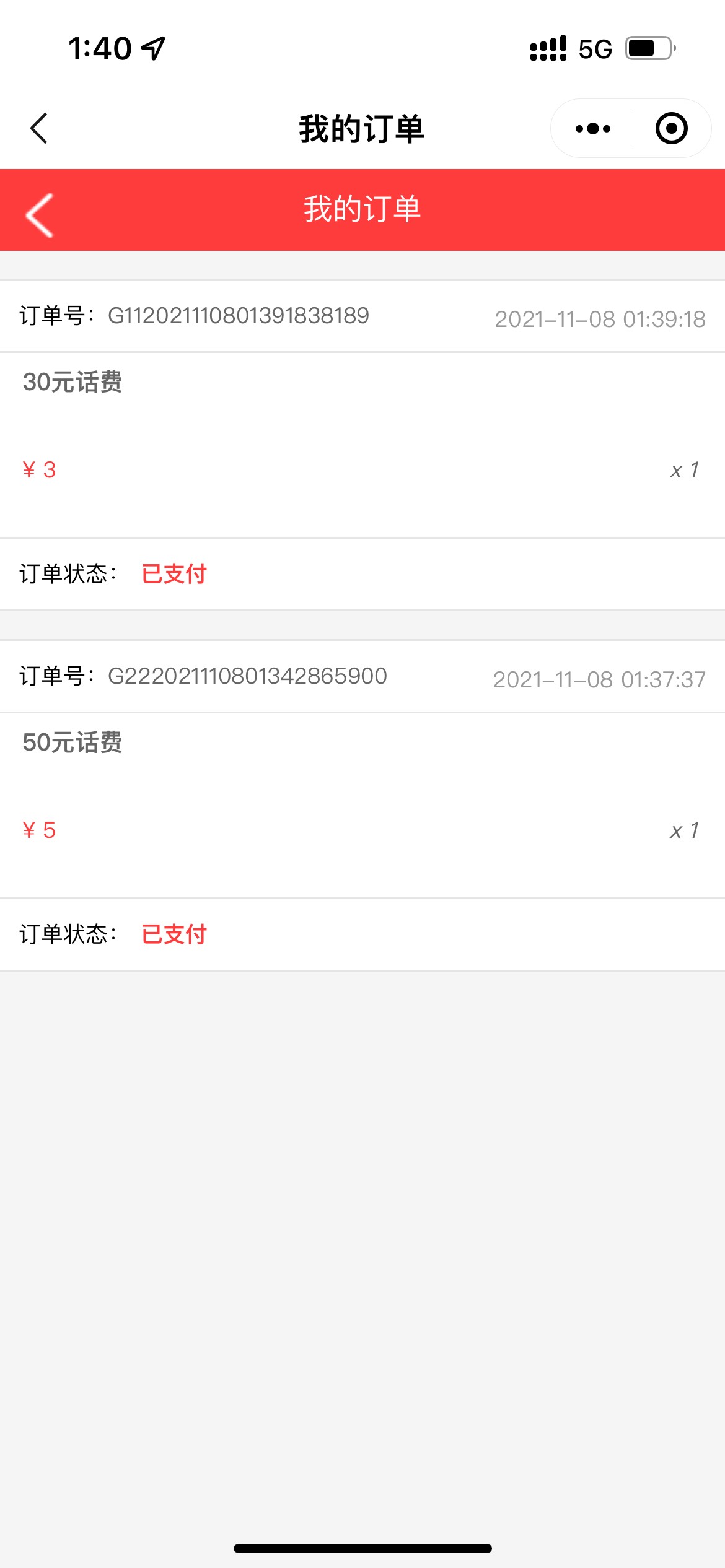 小程序，一部手机逛商圈，我的推广大使，推广15个人即可3元冲30元话费，推广45个即可594 / 作者:幸福一点点2000 / 