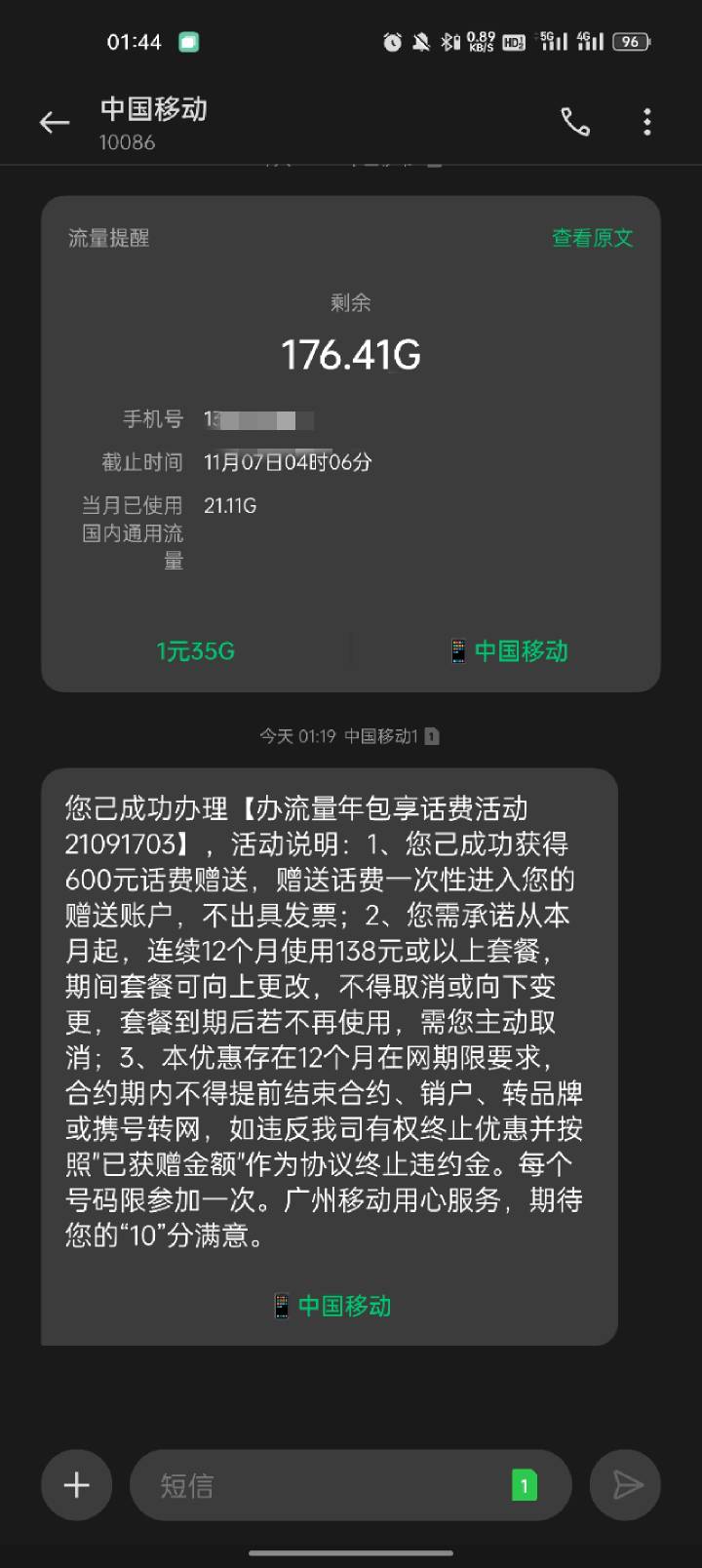 移动疯了吧，又送了600话费，我都不知道哪来的。
金币购机刚撸完，手机明天收到，刚又29 / 作者:Ivan8883 / 