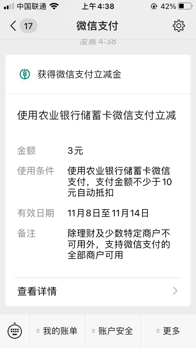 老公们速度冲，吉林农行关注gzh还有3毛，这个要吉林号码，去德芙接，项目名在图片，多34 / 作者:等车了 / 