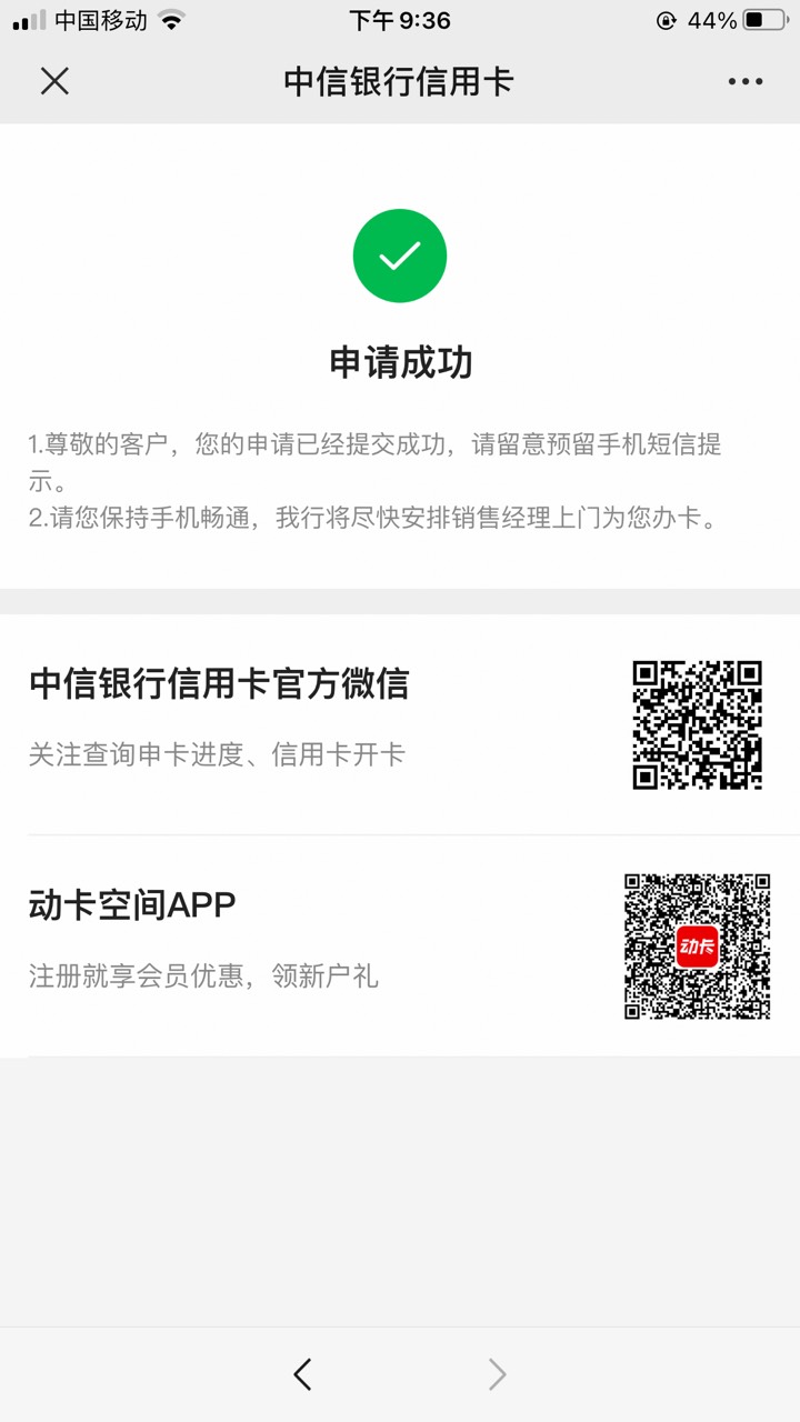 不懂就问？？昨天中介介绍可办中信etc附带一张信用卡，且要↑门审核，据说信用报告宽84 / 作者:郭京肖 / 