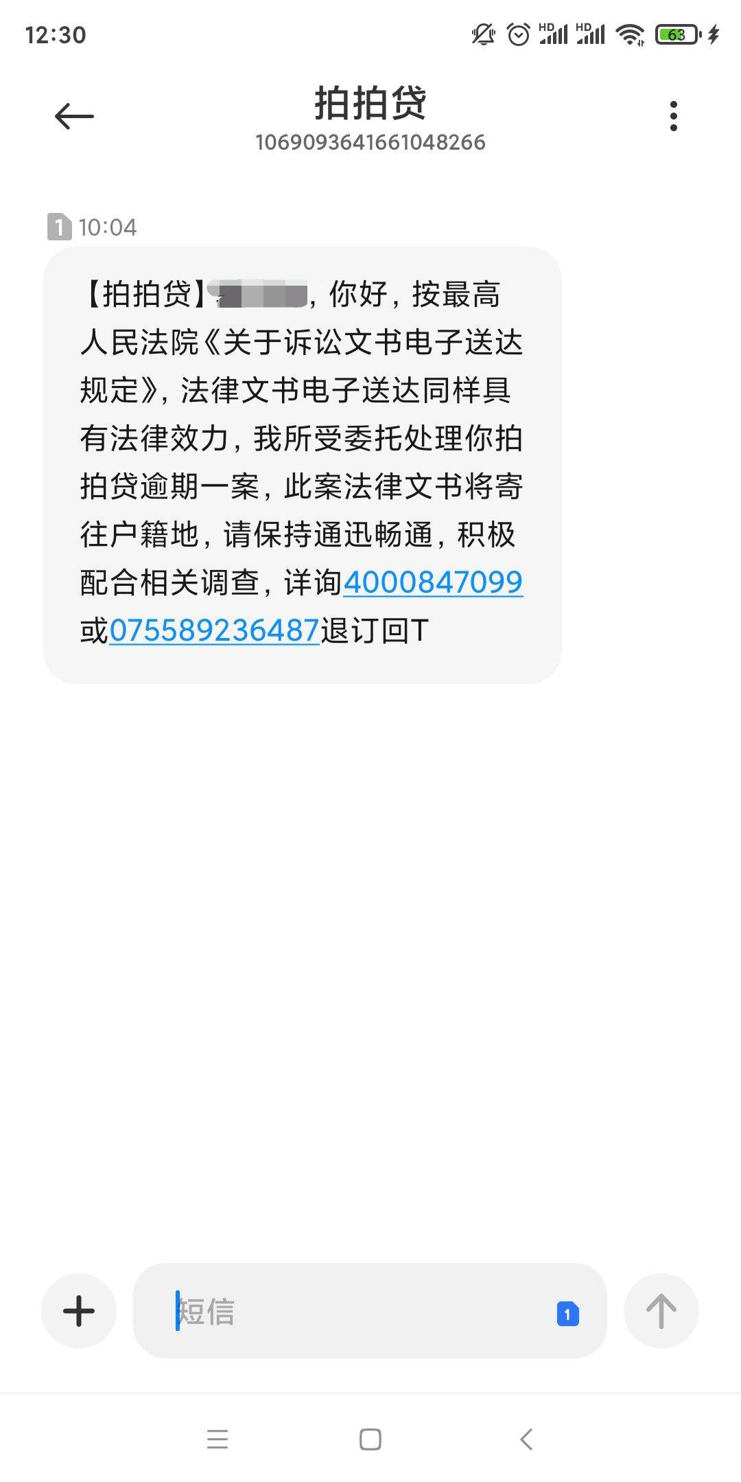 啪啪贷啥时候还受法律保护。又想T路我还款

24 / 作者:V13117965592 / 