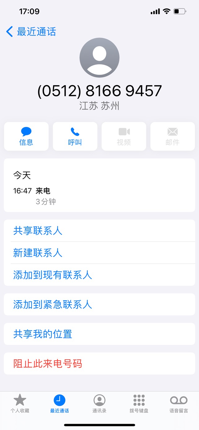 提钱游权益卡T费安排上了，第一次和客服协商退款没退，第二次找客服打电话来说可以退166 / 作者:亚洲先生 / 