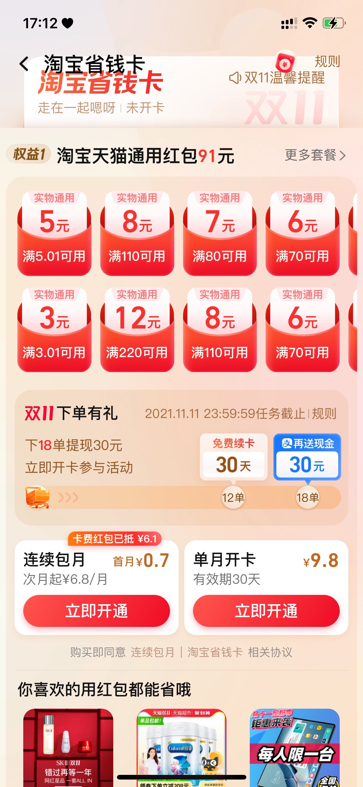 这东西怎么用

2 / 作者:阿西吧嗯哼奖励 / 