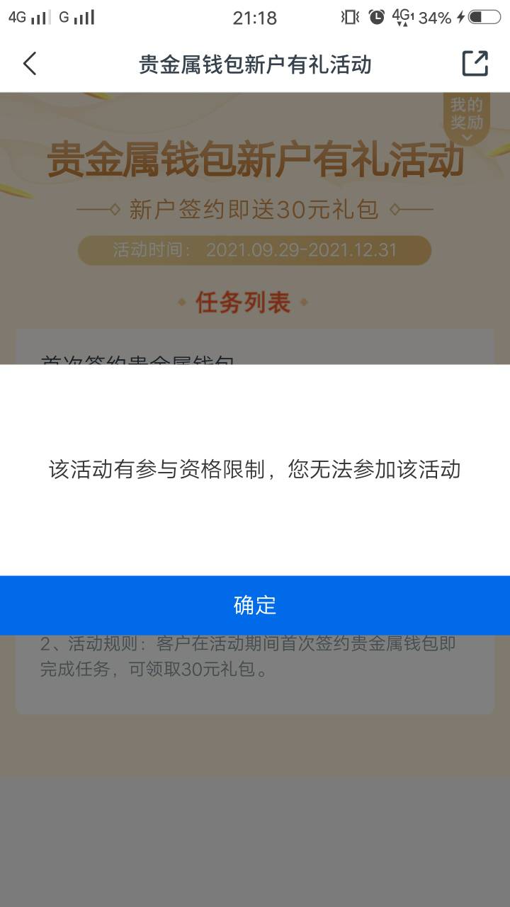 老哥们 贵金属钱包新签约有入口了 我是广州一类 不过觉得应该没关系 直接热门活动拉到63 / 作者:撸出血啦啦啦 / 