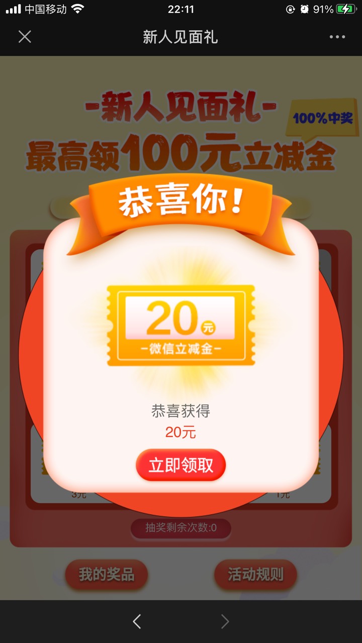 建设银行广州分行，有水。冲鸭。德芙接码，用17017号段。五个号，一个20，一个10，两84 / 作者:baiwangluo / 