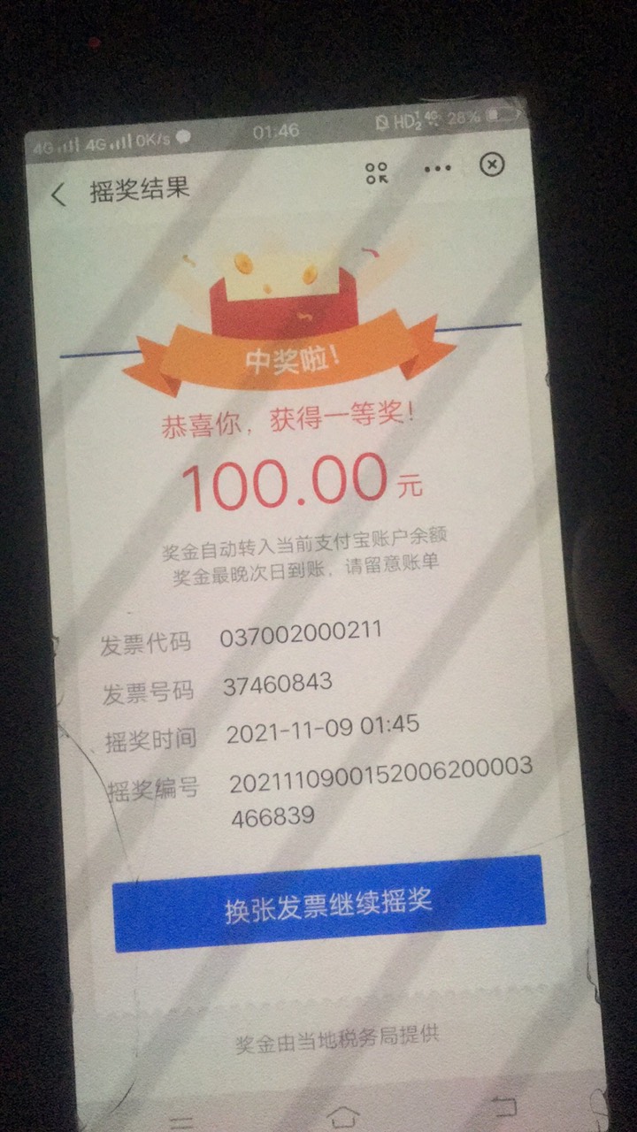 终于轮到我不当人了。抽了多少次忘记了，基本都是5+2，唯一一次5中1，两元反撸，别问100 / 作者:Keiyoc / 