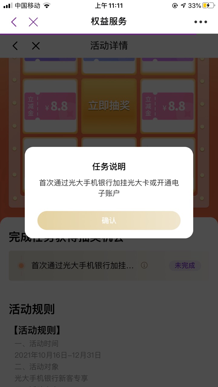 老哥们，这个任务是怎么弄的 我开了二类三类都绑了怎么没抽奖次数

100 / 作者:撸到黑8888 / 