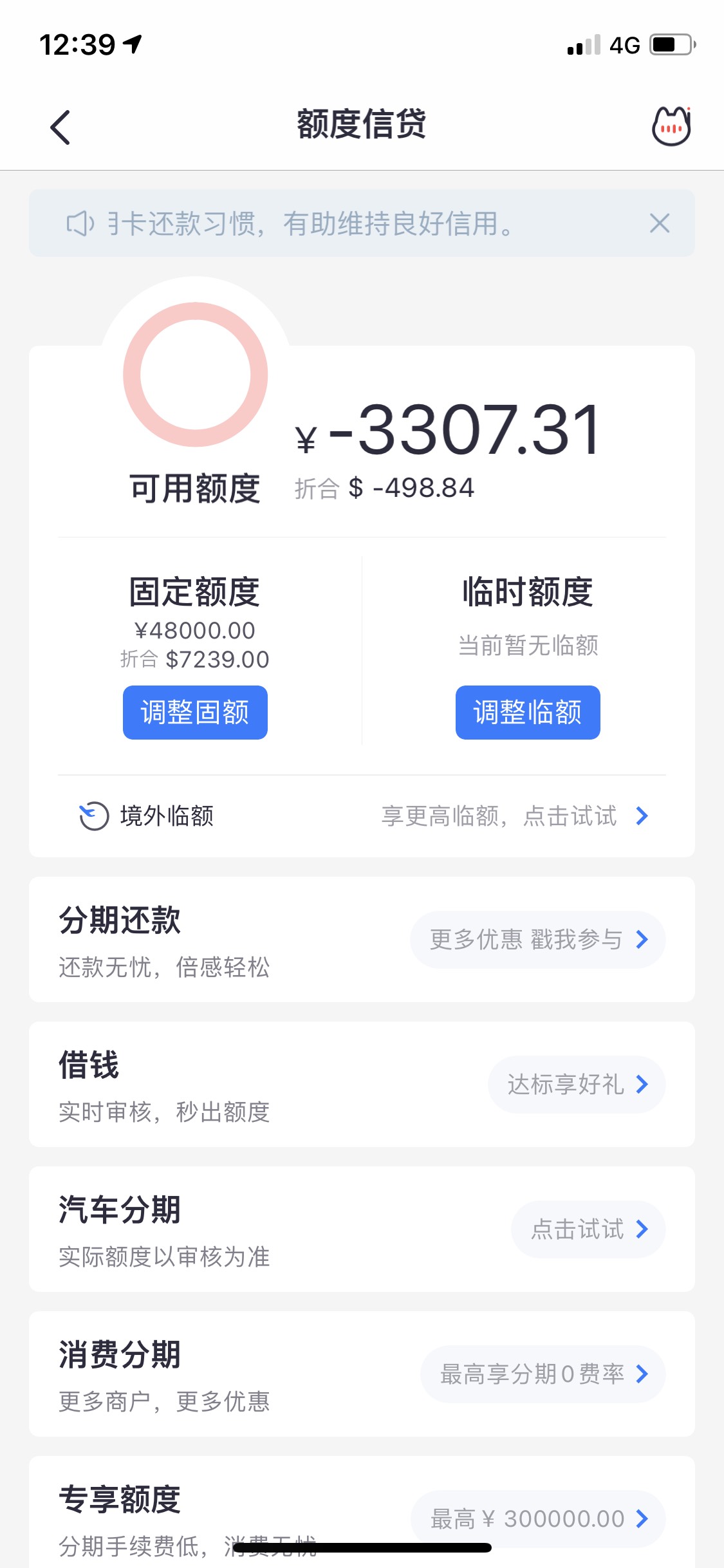 招商银行起初额度5w7，七月份突然降额7q，一下子资金循环不了，还不上了就一直逾期，91 / 作者:野猪乔治1827 / 