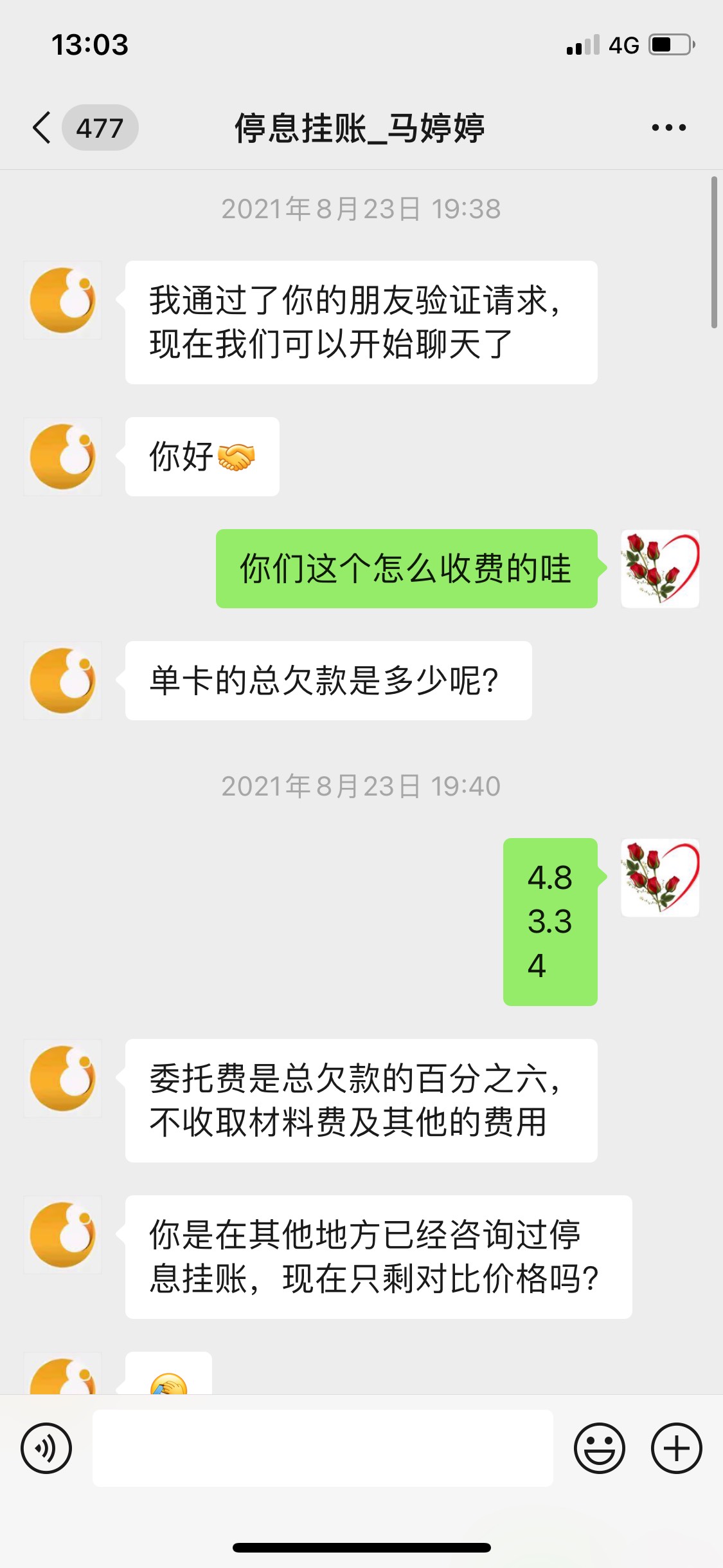 招商银行起初额度5w7，七月份突然降额7q，一下子资金循环不了，还不上了就一直逾期，70 / 作者:野猪乔治1827 / 